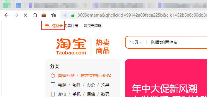 登录按钮