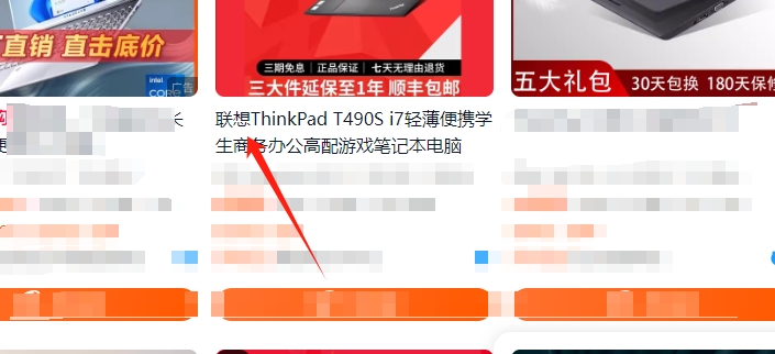 突出产品亮点