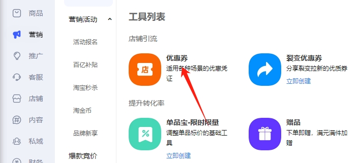 优惠福利