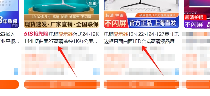 优化标题