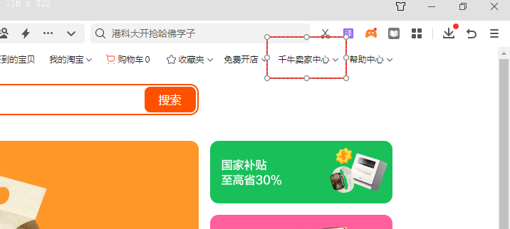 后台