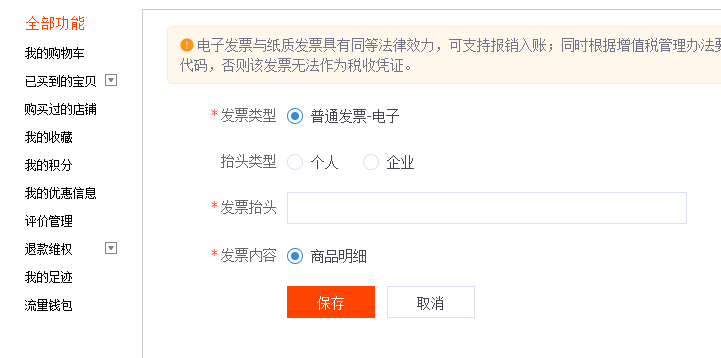 填写页面