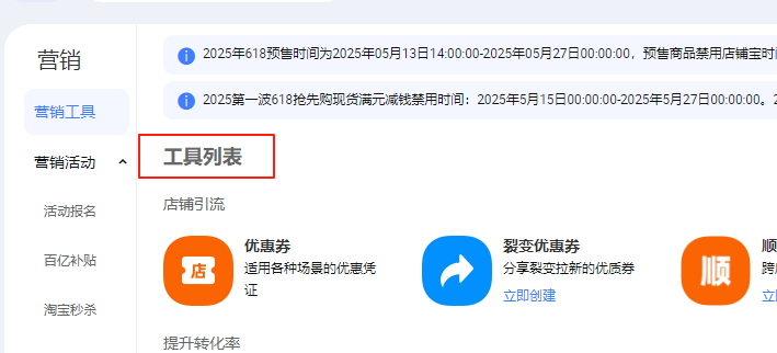 工具列表