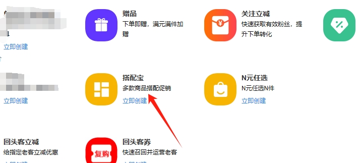 搭配宝