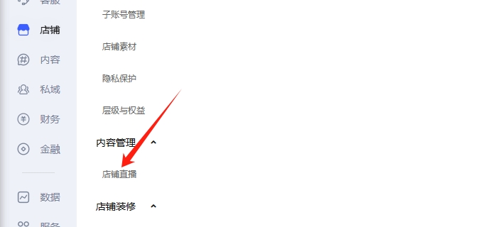 淘宝直播