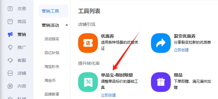 单品宝