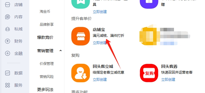 店铺宝