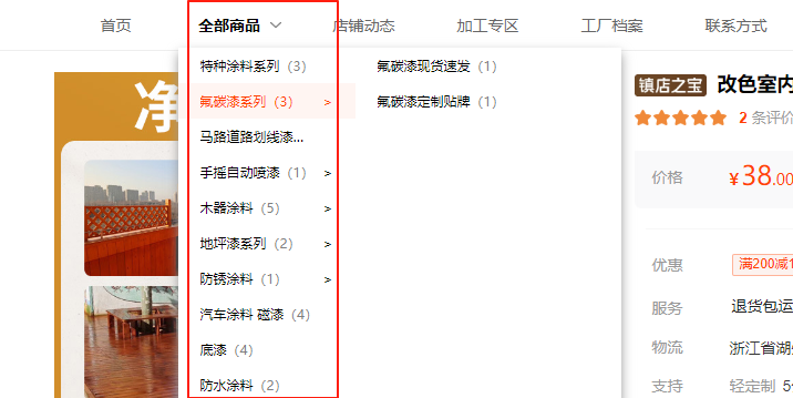 详情页