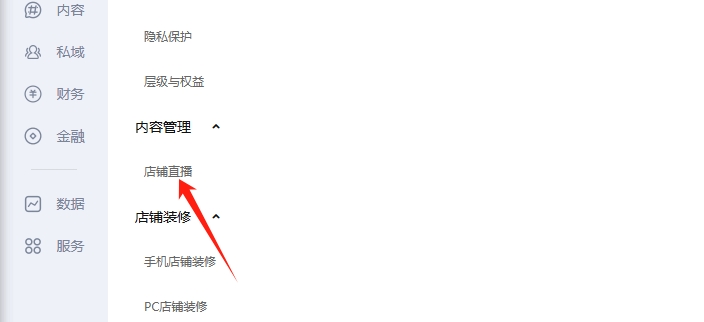 淘宝直播