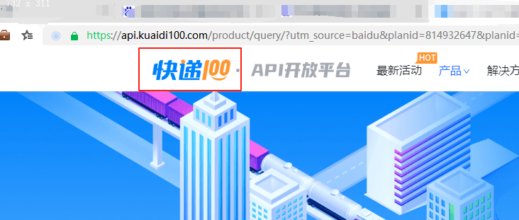 快递100