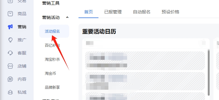 参加活动