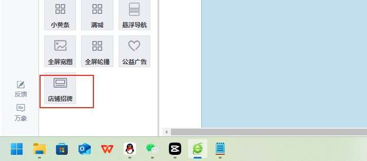 店招