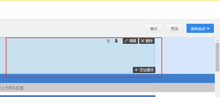 店招编辑
