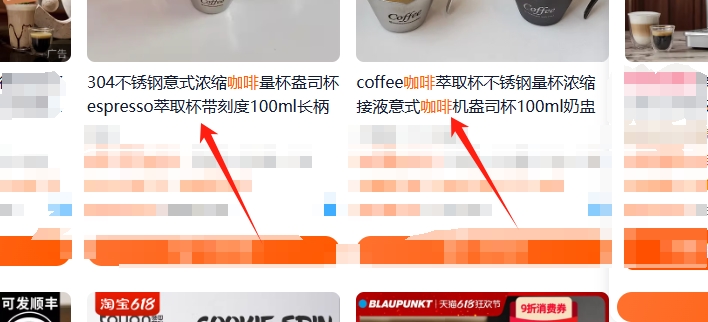 标题抓人眼球