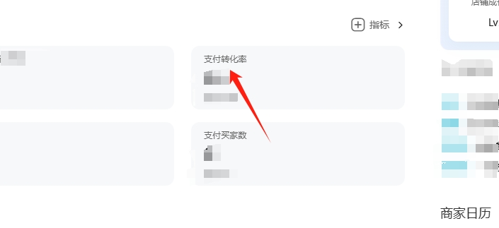 看着数据