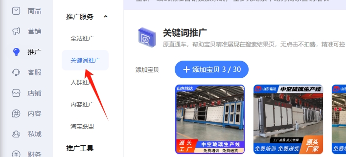 找准目标客户