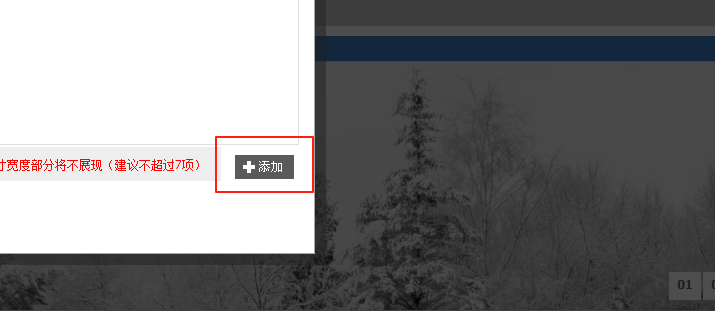 添加