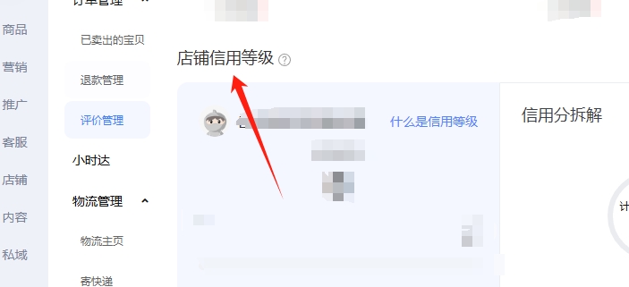 卖家等级