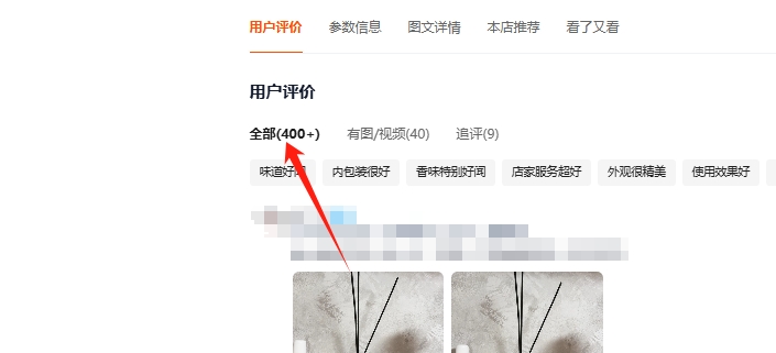 好评不能少