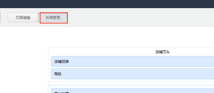 布局管理