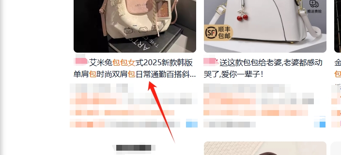 关键词要匹配