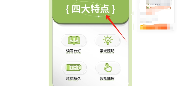 商品有点写出来