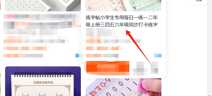 打磨标题