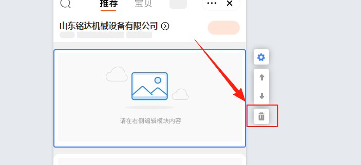 删除
