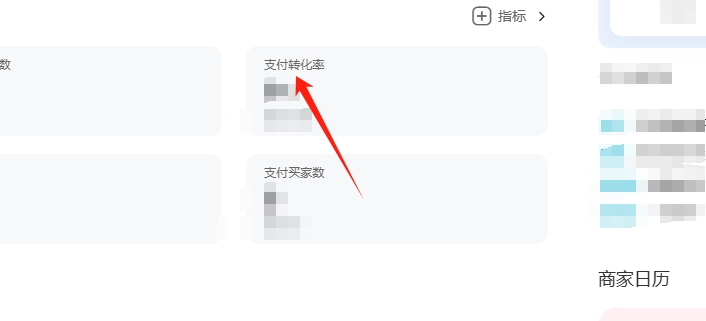 紧盯数据