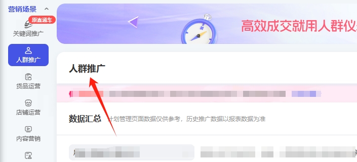 定向推广