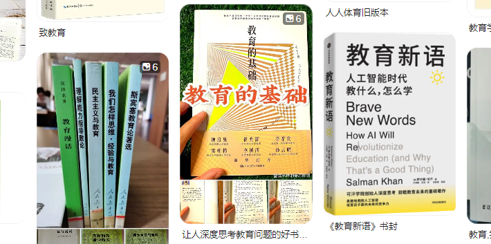 教育书籍