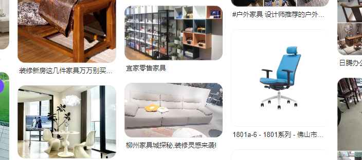 家具装修用品