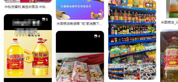 大米粮油