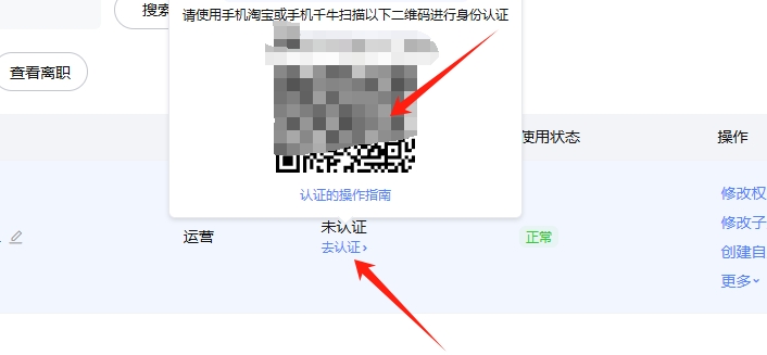 去认证按钮