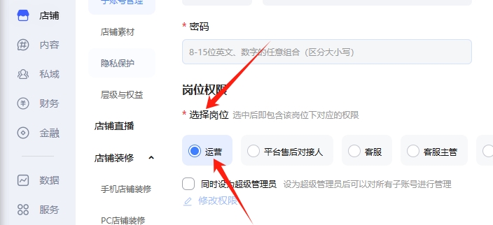 选择岗位