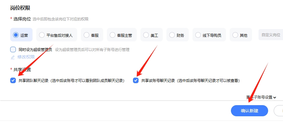 确认新建按钮