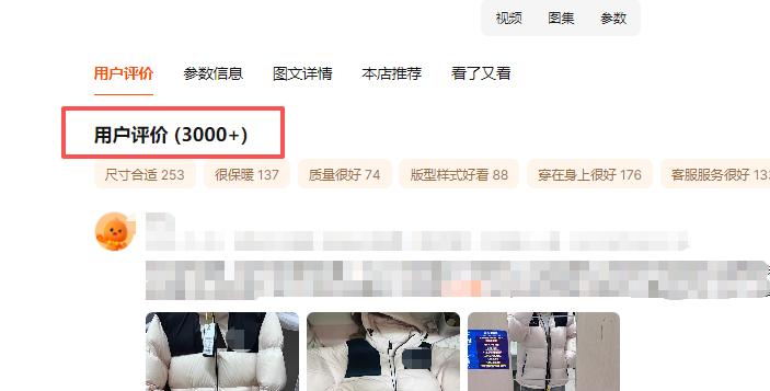 用户评价 用户评价