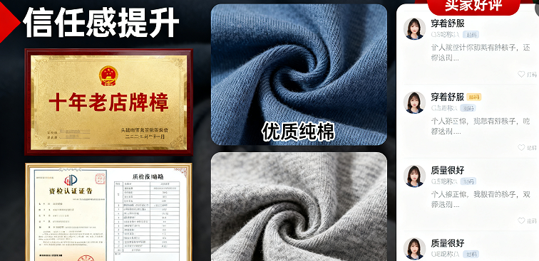 信任感提升 信任感提升